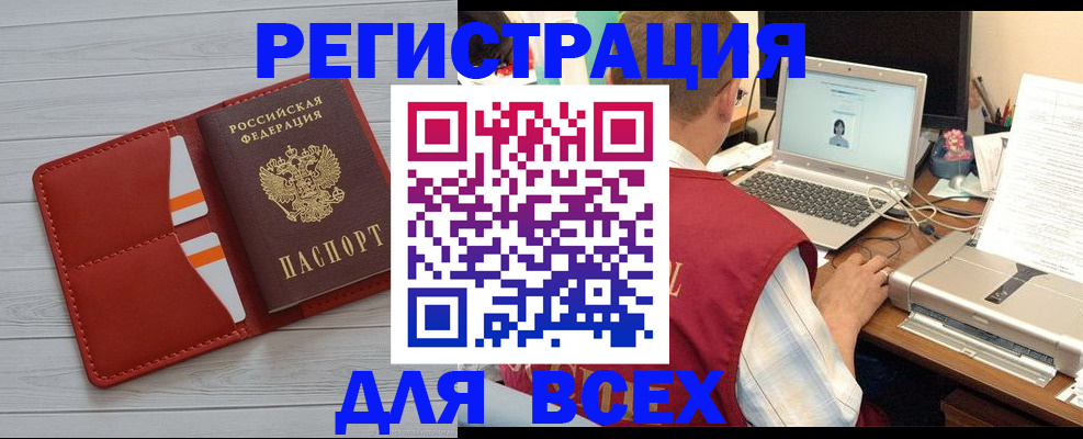 временная прописка в Светогорске