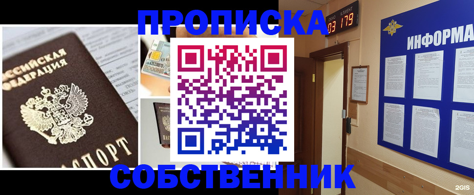 временная регистрация законно в Светогорске