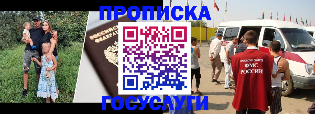 регистрация в Светогорске