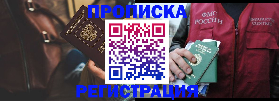 прописка ребенка в Светогорске