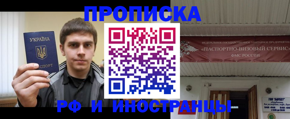 временная регистрация адрес в Светогорске