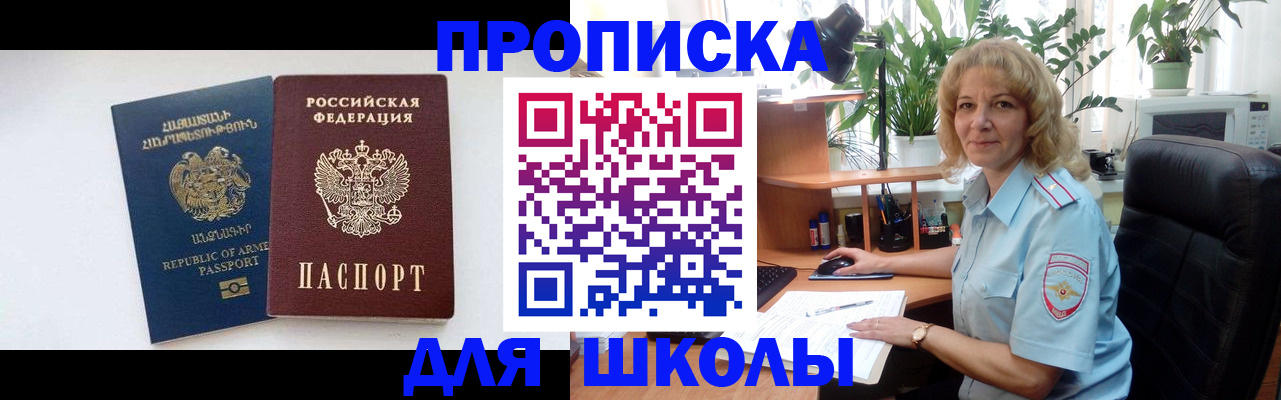 прописка в квартире в Светогорске